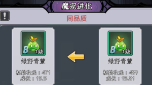 勇闯女巫塔怎么让魔宠进化 魔宠进化技巧