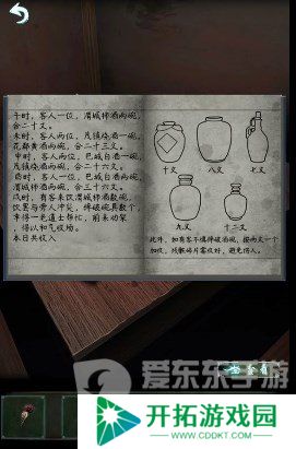 道道道人间道第二章怎么过 道道道人间道第二章通关攻略