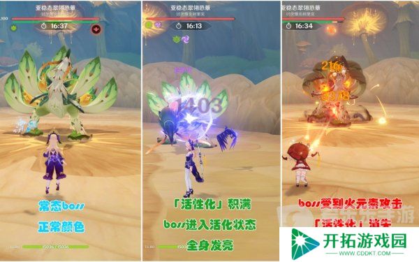 原神殊形之龙参寻战记第三关怎么过 殊形之龙参寻战记第三关鸡哥打法攻略