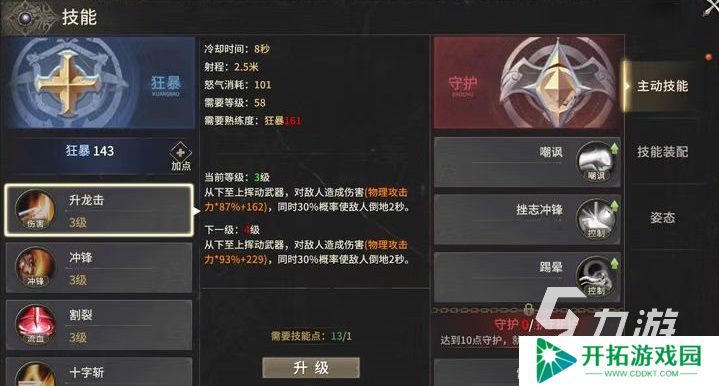 奇迹世界起源预约测试怎么约 奇迹世界起源在哪里预约