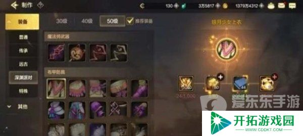 dnf手游深渊派对副本怎么进入 深渊派对开启条件预览