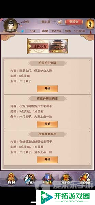 想不想修真灵石怎么获取 灵石获取攻略