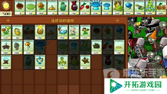 植物大战僵尸杂交版冒险模式第二十四关怎么过 冒险模式第二十四关完美布局