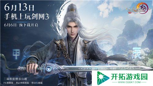 剑网3无界兑换码在哪输入 剑网3无界礼包码兑换大全2024
