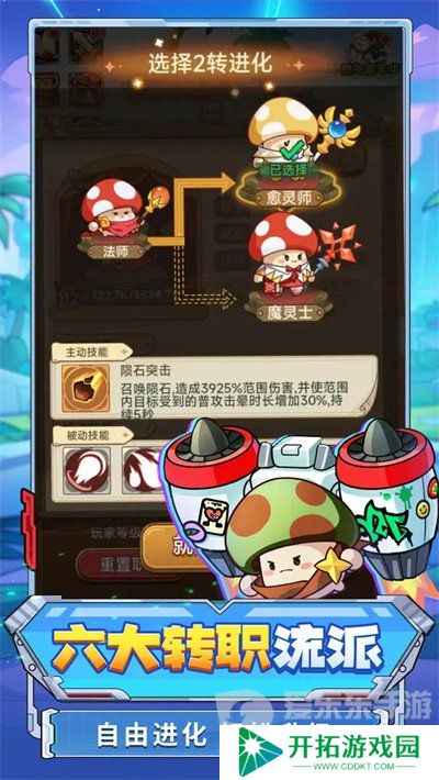 冒险大作战钻石怎么合理使用 冒险大作战钻石使用攻略