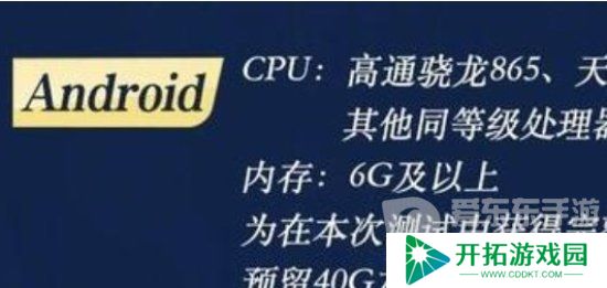 剑网3无界手机配置要求高吗 剑网3无界手机配置介绍