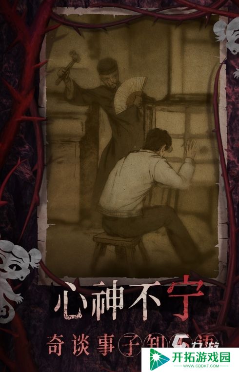 纸嫁衣8预约方法分享 纸嫁衣8怎么预约下载