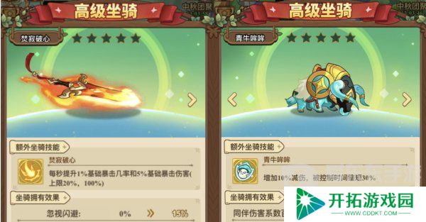 冒险大作战战士坐骑如何选择 战士坐骑选择攻略