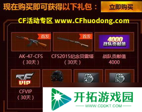 cf官网活动中心麒麟刺，玩家们的宝藏新宠来啦！