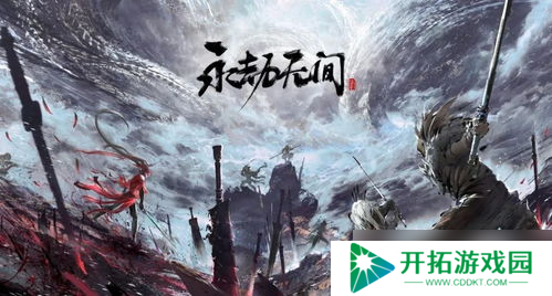 永劫无间提示wdark到底是啥？别眨眼，这波干货了解一下！