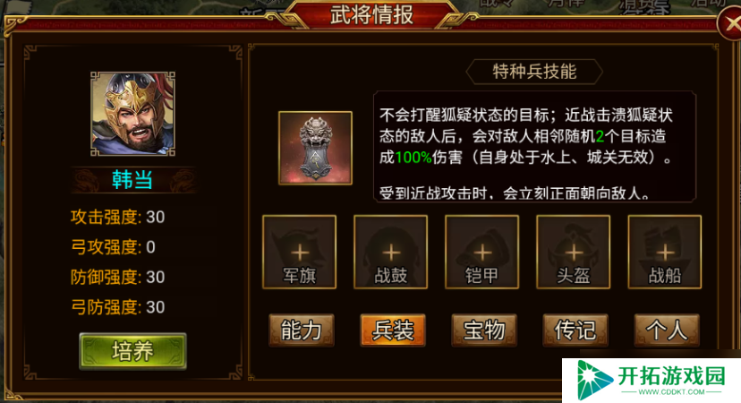 战场奇兵降临：群雄时代解烦卫终极解析