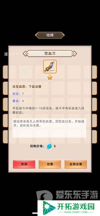想不想修真灵石怎么获取 灵石获取攻略