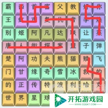 文字找茬大师热门电影2连上热门电影怎么过 热门电影2连上热门电影通关攻略