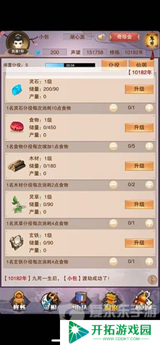想不想修真灵石怎么获取 灵石获取攻略