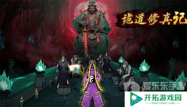 诡道修真记兑换码大全2024 诡道修真记最新礼包兑换码分享