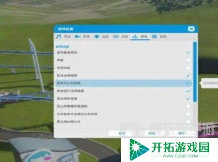 过山车之星地形产生交叉怎么解决 过山车之星地形产生交叉解决方法