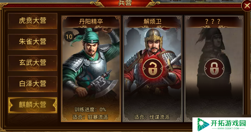 战场奇兵降临：群雄时代解烦卫终极解析