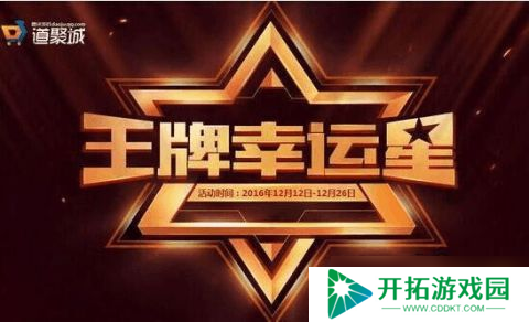 cf活动2019我是幸运星，爆肝也能当幸运儿？来瞧瞧真相！