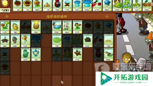 植物大战僵尸杂交版冒险模式第二十五关怎么过 冒险模式第二十五关通关攻略