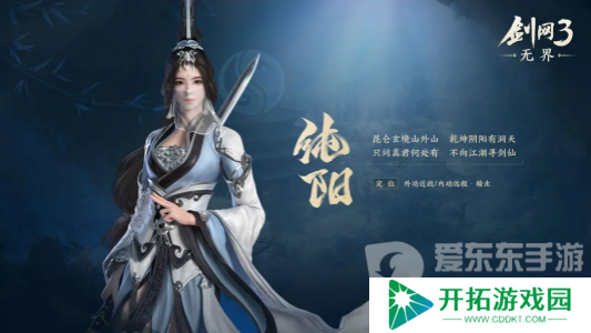 剑网3无界角色强度怎么样 剑网3无界角色强度排行榜一览