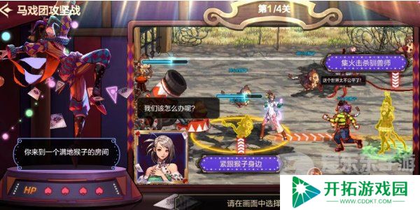 地下城与勇士起源幻影马戏团每日答题怎么过 幻影马戏团每日答题答案一览