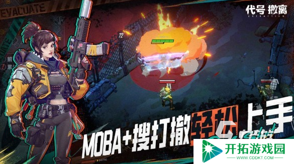 代号撤离怎么下载 代号撤离游戏下载链接分享
