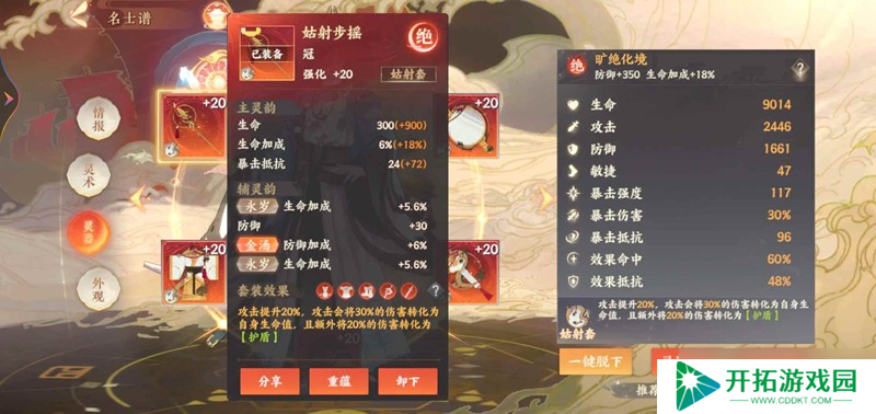 忘川风华录副本攻略 副本名师推荐pvp不常用
