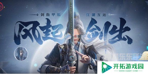 剑网3无界pvp职业怎么选 剑网3无界pvp职业选择攻略