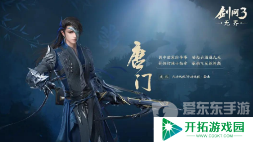剑网3无界零氪党怎么选职业 零氪党职业选择推荐