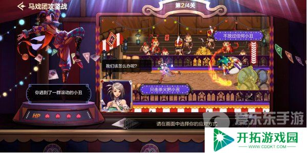 地下城与勇士起源幻影马戏团每日答题怎么过 幻影马戏团每日答题答案一览