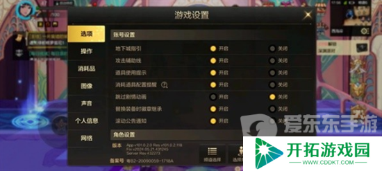 地下城与勇士起源物品怎么找回 dnf手游物品找回方法