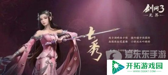 剑网3无界哪个职业最强 剑网3无界职业强度排行