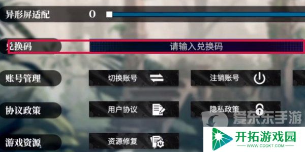 千年之旅兑换码大全2024 千年之旅兑换码使用方法分享