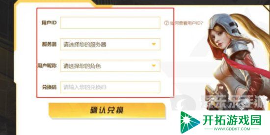 荒野行动兑换码2024 荒野行动兑换码大全最新