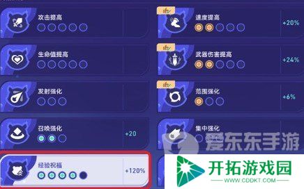 崩坏星穹铁道2.2银河球棒侠第三关怎么玩 崩坏星穹铁道2.2银河球棒侠第三关玩法攻略
