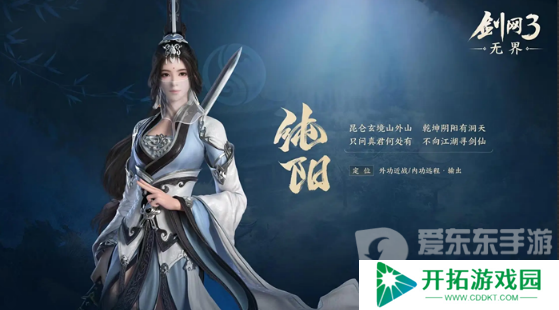 剑网3无界pvp职业怎么选 剑网3无界pvp职业选择攻略