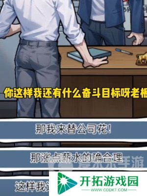 隐秘的档案报告老板怎么过 隐秘的档案报告老板通关攻略