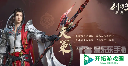 剑网3无界零氪党怎么选职业 零氪党职业选择推荐