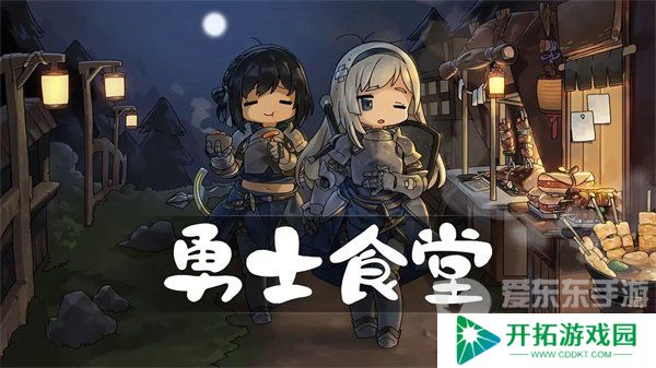 勇士食堂前期怎么提升战力 勇士食堂前期追战力攻略