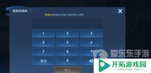 王者荣耀10v10怎么组队**间 10v10组队**间玩法一览