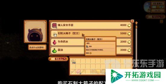 星露谷物语大箱子怎么解锁 星露谷物语大箱子获取方法