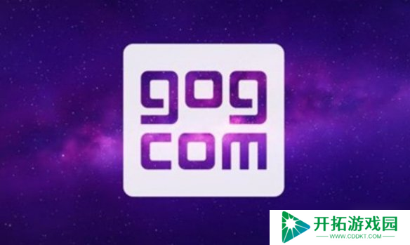 GOG新增“捐赠”选项：玩家可以选择多花点钱买游戏