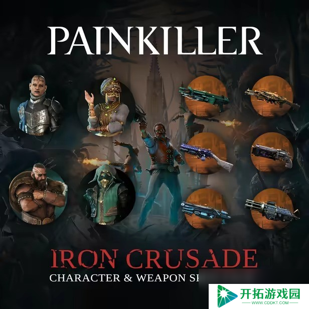 《止痛药》新作预购宣传片 将于10月10日发售