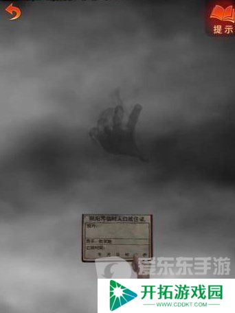 纸嫁衣7卿不负第三章怎么过 纸嫁衣7卿不负第三章听妄通关流程