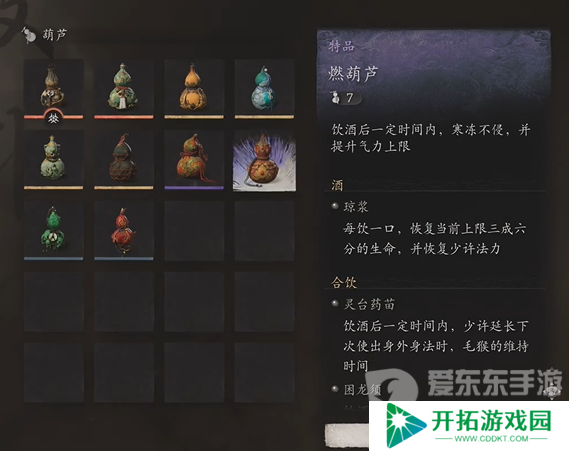 黑神话悟空葫芦哪个好 黑神话悟空葫芦大全
