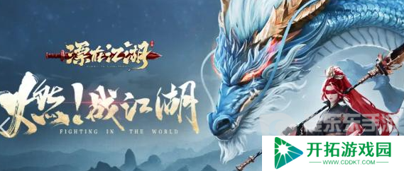 漂在江湖最新兑换码都有什么 漂在江湖兑换码大全2024