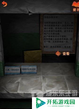 纸嫁衣7卿不负第三章怎么过 纸嫁衣7卿不负第三章听妄通关流程