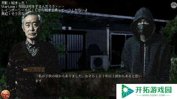 恐怖冒险游戏《Iwakutsugi》预计7月18日上架Steam
