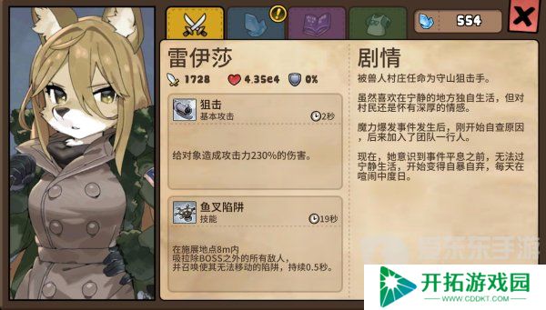 勇士食堂雷伊莎怎么培养 雷伊莎培养建议