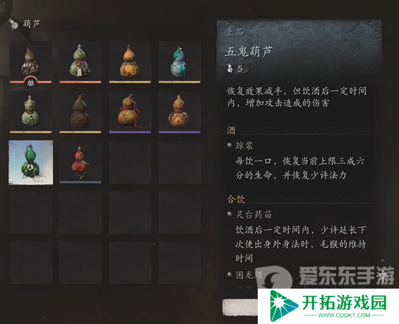 黑神话悟空葫芦哪个好 黑神话悟空葫芦大全